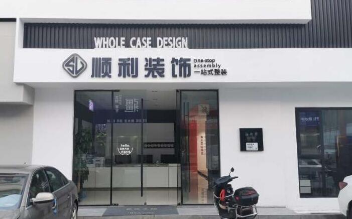 武威装修公司