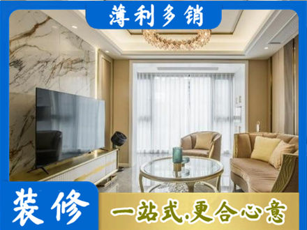 武威装修公司49.jpg