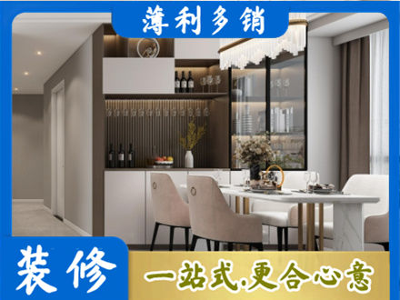 武威本地商品房装修哪家好