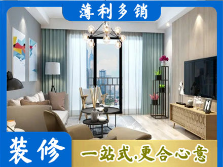 武威本地房屋装修电话号码
