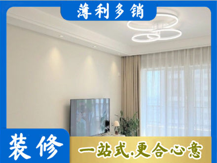 武威正规装修客厅