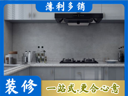 武威正规厨房装修