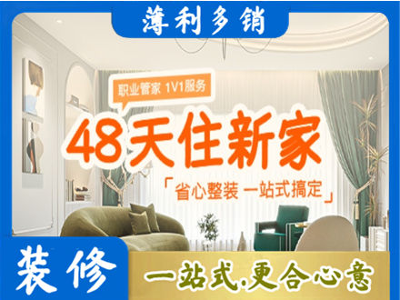 武威新房整装