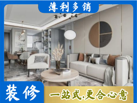 武威本地全屋装修案例